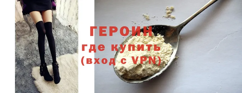 Героин VHQ  Балашов 