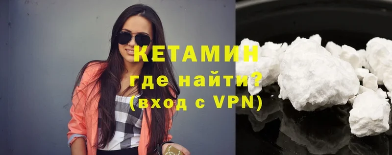 КЕТАМИН VHQ  Балашов 