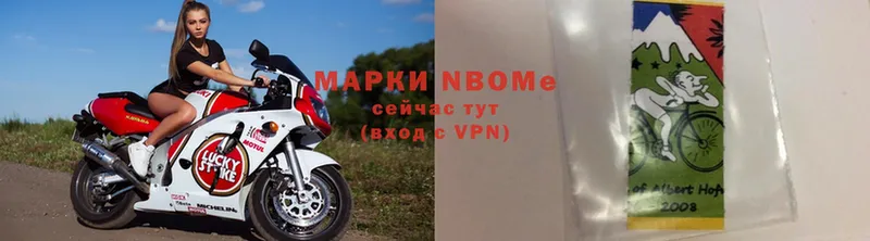 купить  цена  Балашов  Марки 25I-NBOMe 1,8мг 